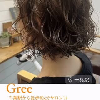#千葉 #千葉駅 #千葉市 #大人 #パーマ #駅近 #サロン #千葉市美容室 #スタイリスト #ア...