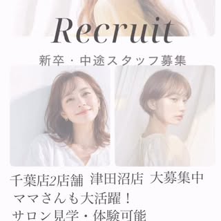 株式会社enser2027年の新卒中途アシスタント、スタイリストパート、ママさん大募集✨◆ アシスタ...