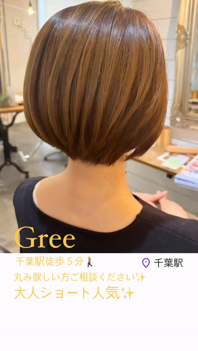 #千葉 #千葉市 #サロン #美容室 #ショート #大人ショート #駅近 #大人 #スタイリスト #...