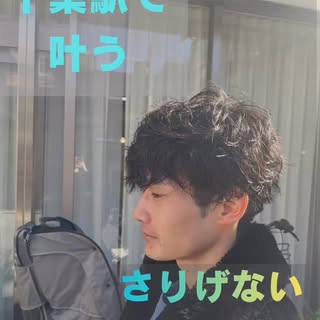 @shinpei_fujita_hair ◁ 毎朝5分のセットで差がつく！理系男子専用の時短パーマ✂...